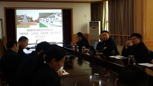召開“對標先進、二次創(chuàng)業(yè)、再鑄輝煌，我們怎么干”大討論活動動員會